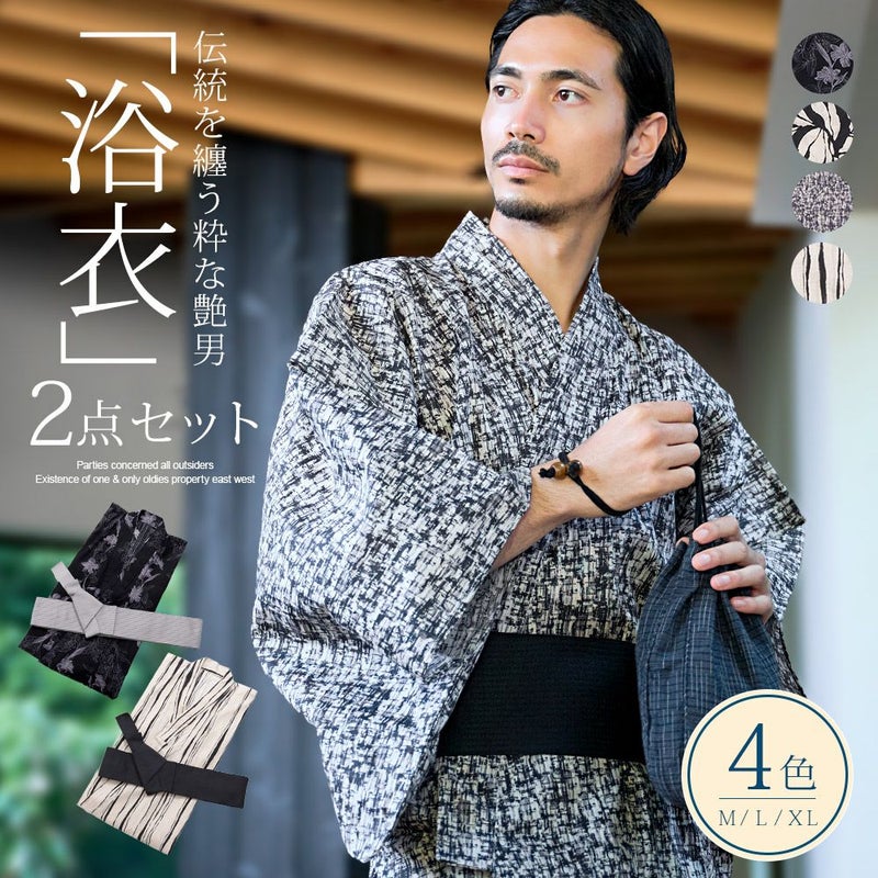  CavariA(キャバリア)総柄浴衣(浴衣と帯セット)/全4色