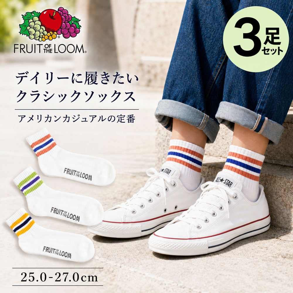 FRUIT OF THE LOOM(フルールオブザルーム)FTLソックス(ミドル丈)カラフルラインA/全1色