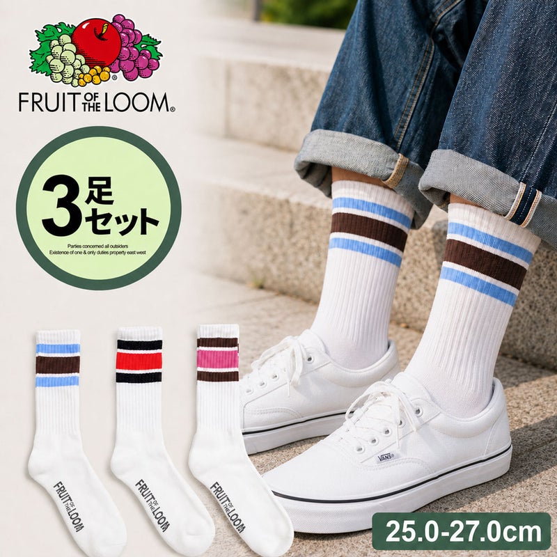 FRUIT OF THE LOOM(フルールオブザルーム)FTLソックス(ロング丈)カラフルラインB/全1色