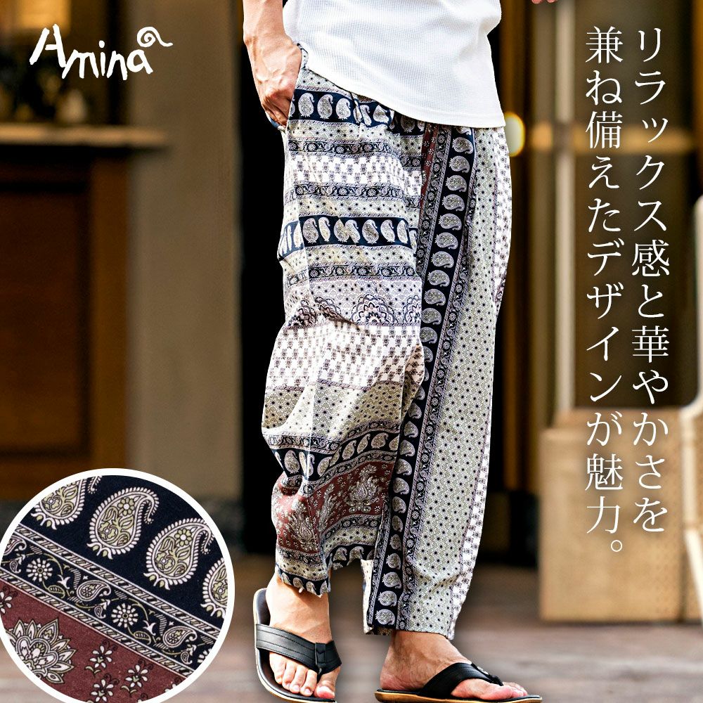 パンツ ayana イージーパンツ メンズ Amina(アミナ)インレートメンズパンツ/全1色