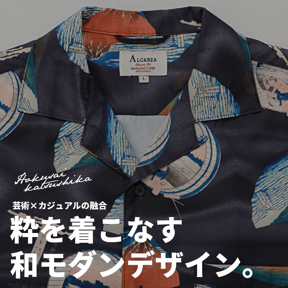 シャツ メンズ ALCARZA(アルカルザ)葛飾北斎半袖開襟シャツ/全6色