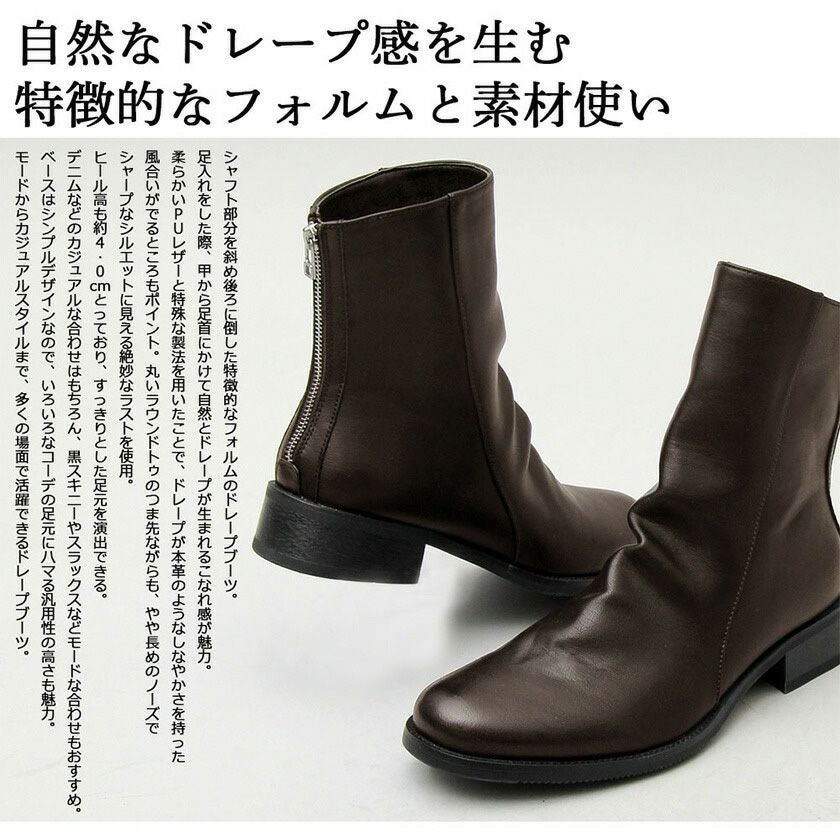 Bitter select(ビターセレクト)ジップアップドレープブーツ/全1色