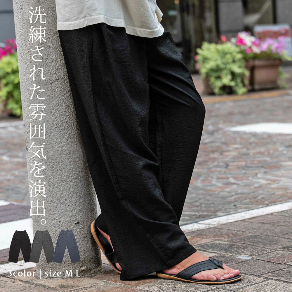 ワイドパンツ メンズ CavariA(キャバリア)布帛Tワイドパンツ/全3色