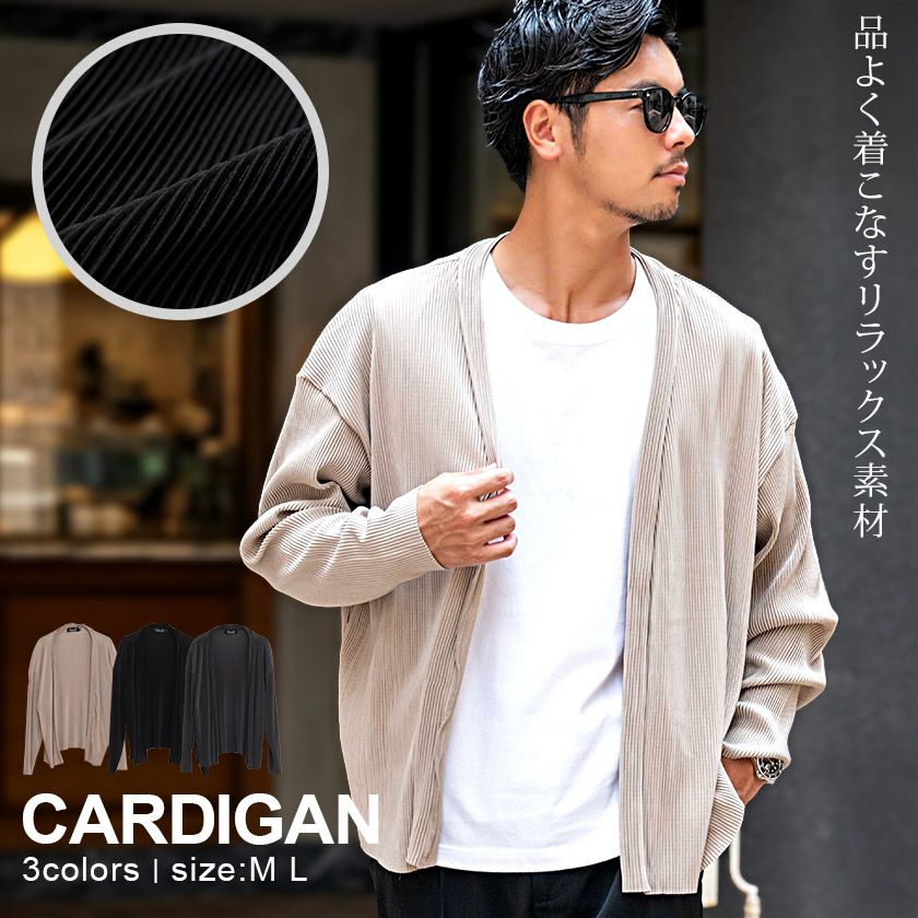 カーディガン メンズ CavariA(キャバリア)プリーツカーディガン/全3色