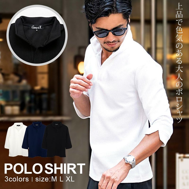 CavariA(キャバリア)ふくれワッフルイタリアンカラー7分袖ポロシャツ/全3色