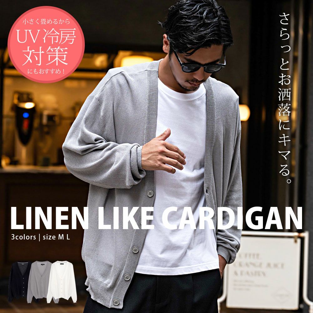 CavariA(キャバリア)フェイクリネンカーディガン/全3色