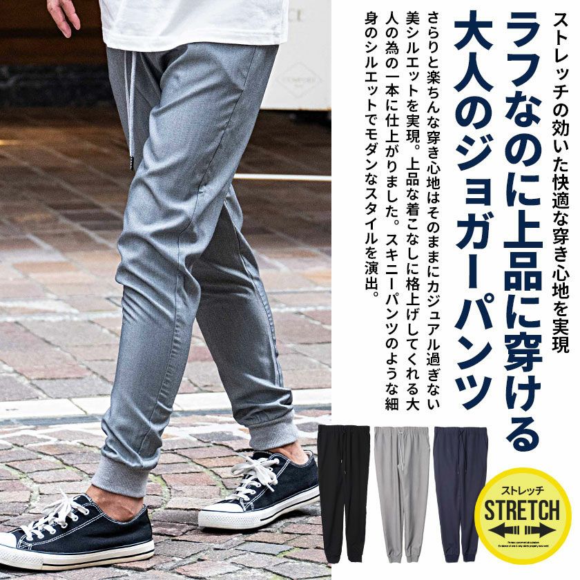 その他 メンズ VICCI(ビッチ)ストレッチジョガーパンツ/全3色