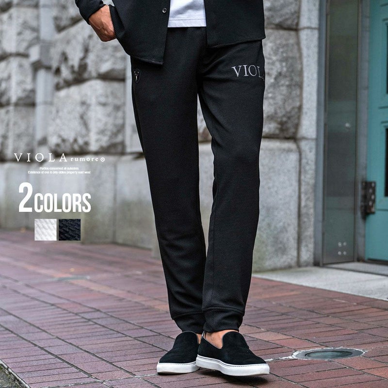 VIOLA(ヴィオラ)フクレジャガードジョガーパンツ/全2色