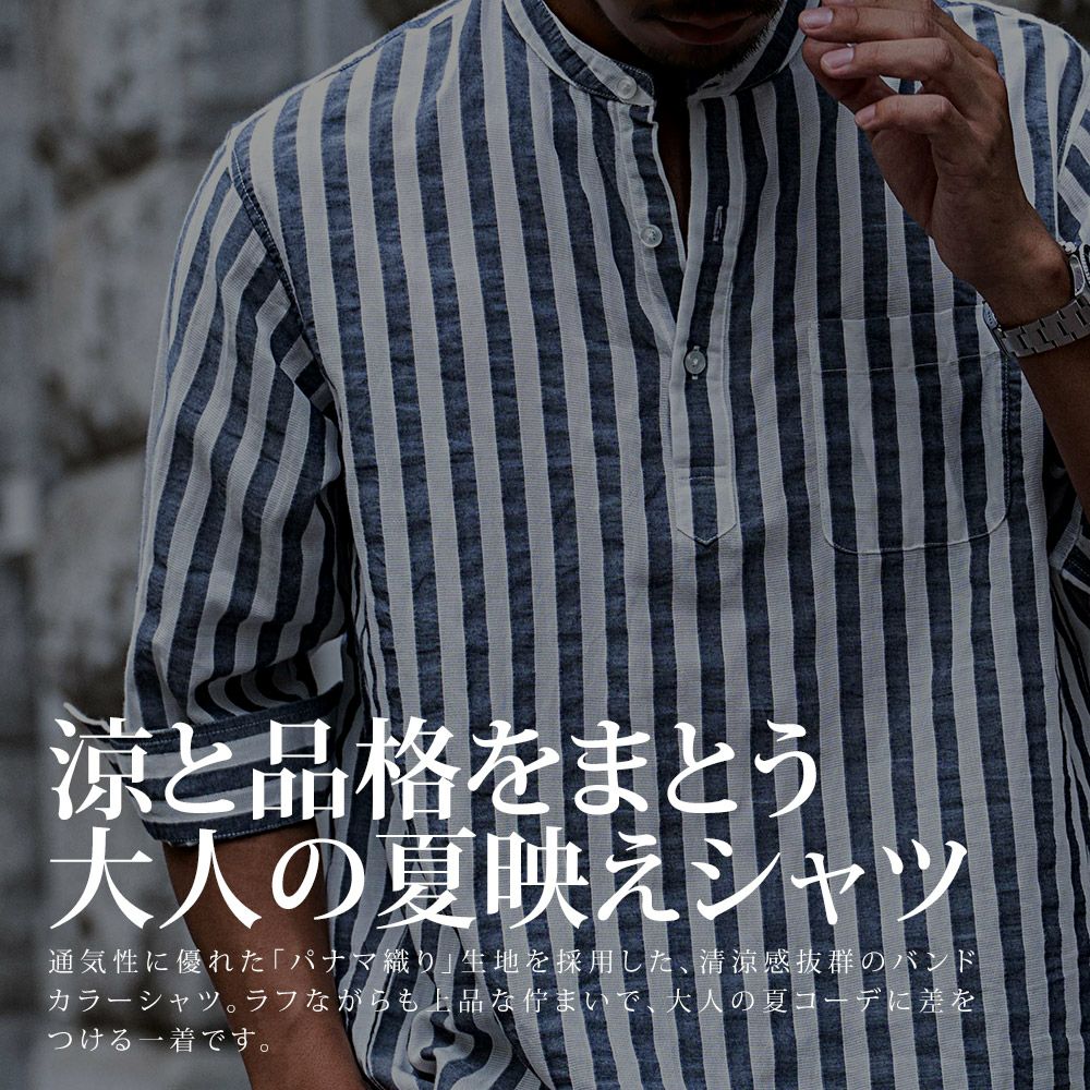 シャツ メンズ CavariA(キャバリア)パナマ織ストライプバンドカラー