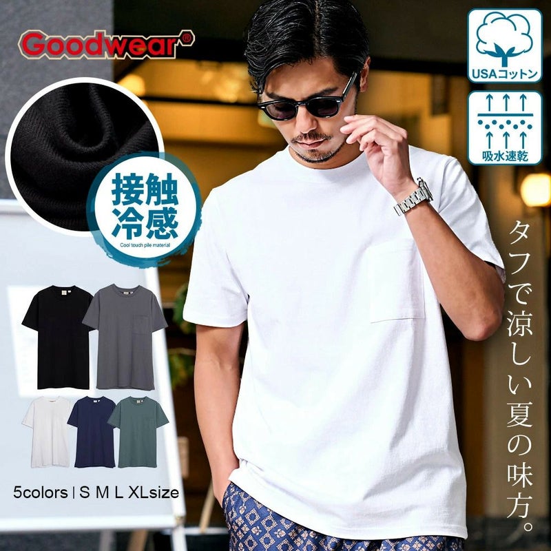  Goodwear(グッドウェア)接触冷感吸水速乾ポケット付き半袖Tシャツ/全5色