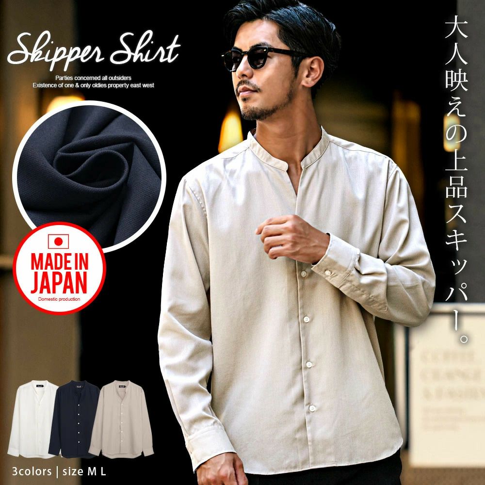 シャツ メンズ CavariA(キャバリア)日本製スキッパーバンドカラー