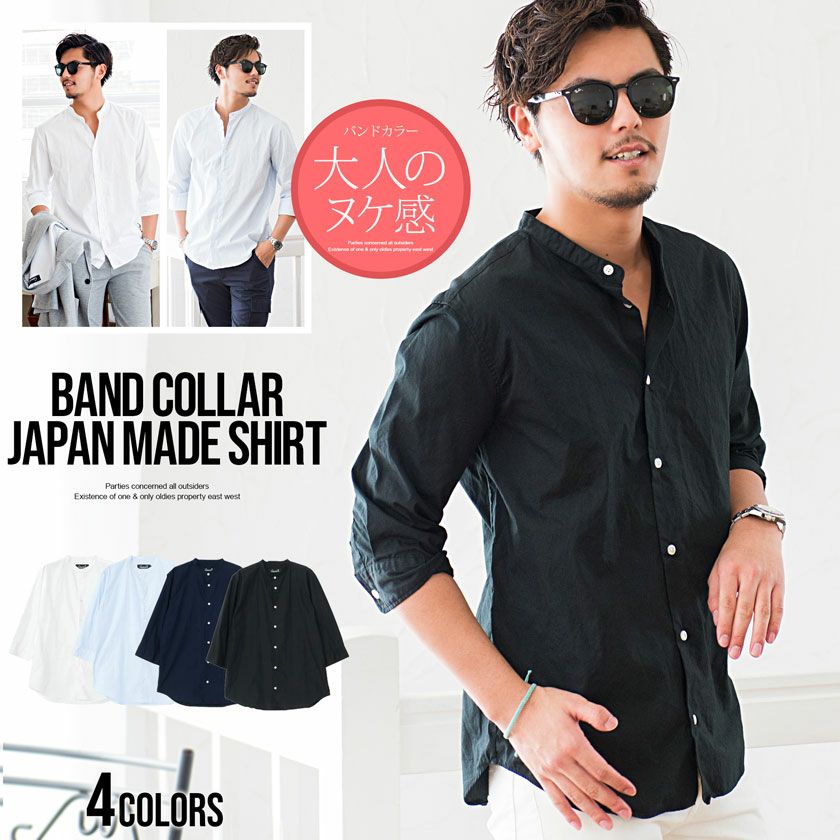 CavariA(キャバリア)日本製バンドカラー7分袖シャツ/全4色