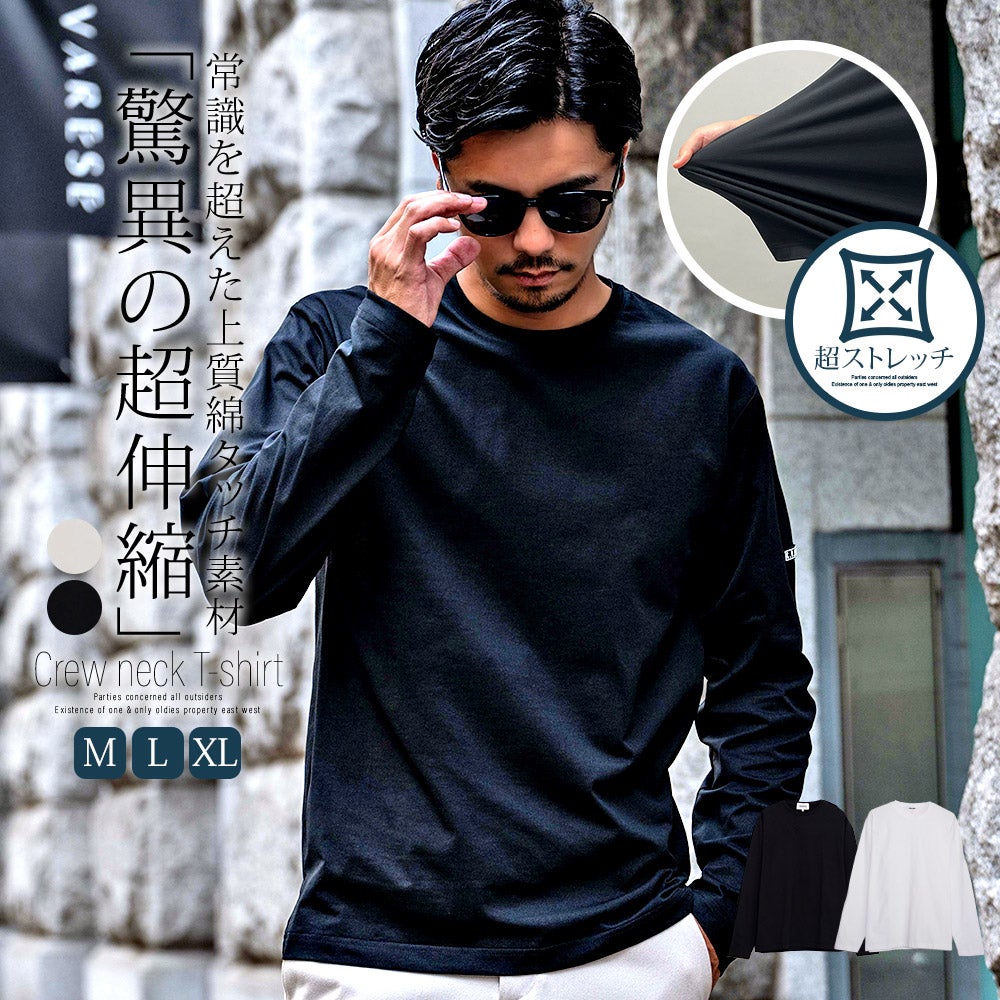 CavariA(キャバリア)コットンタッチポリエステルクルーネック長袖Tシャツ/全2色