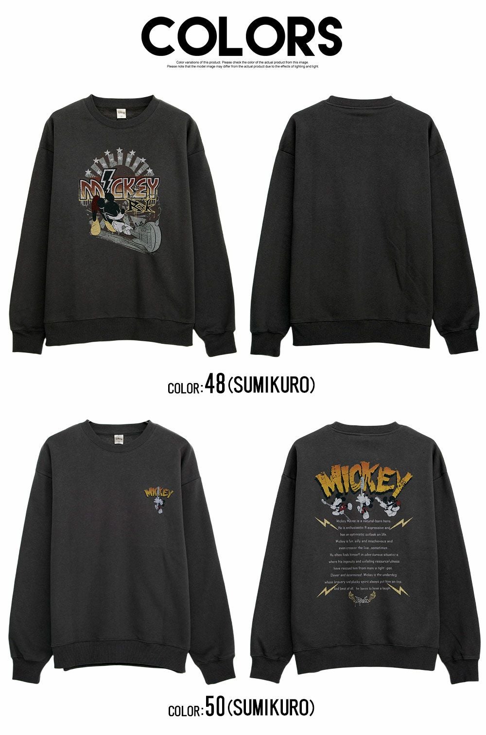 DISNEY(ディズニー)ROCK MICKEY 裏起毛ピグメント風ヴィンテージ加工