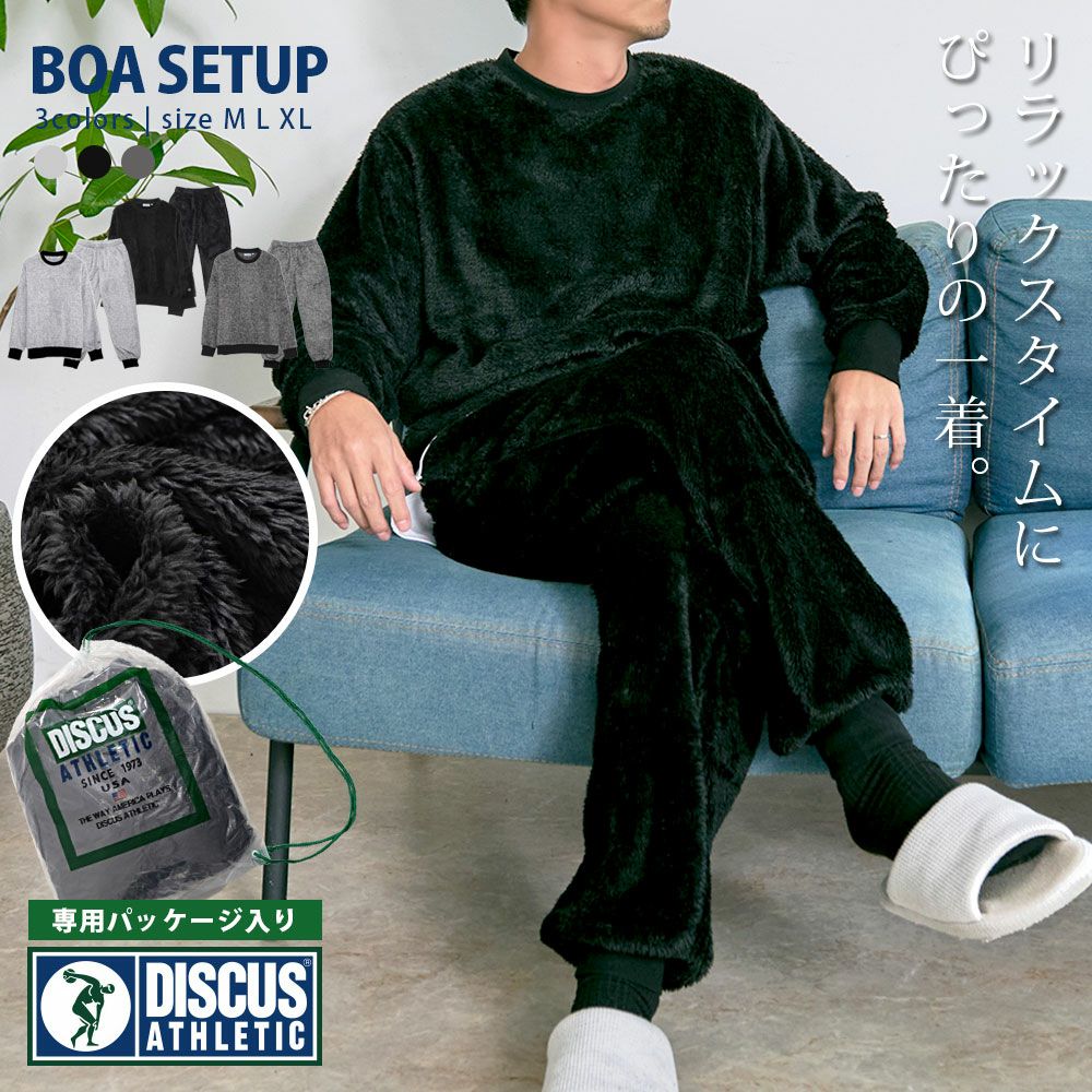 セットアップ メンズ DISCUS(ディスカス)ボアフリースセットアップ/全3色