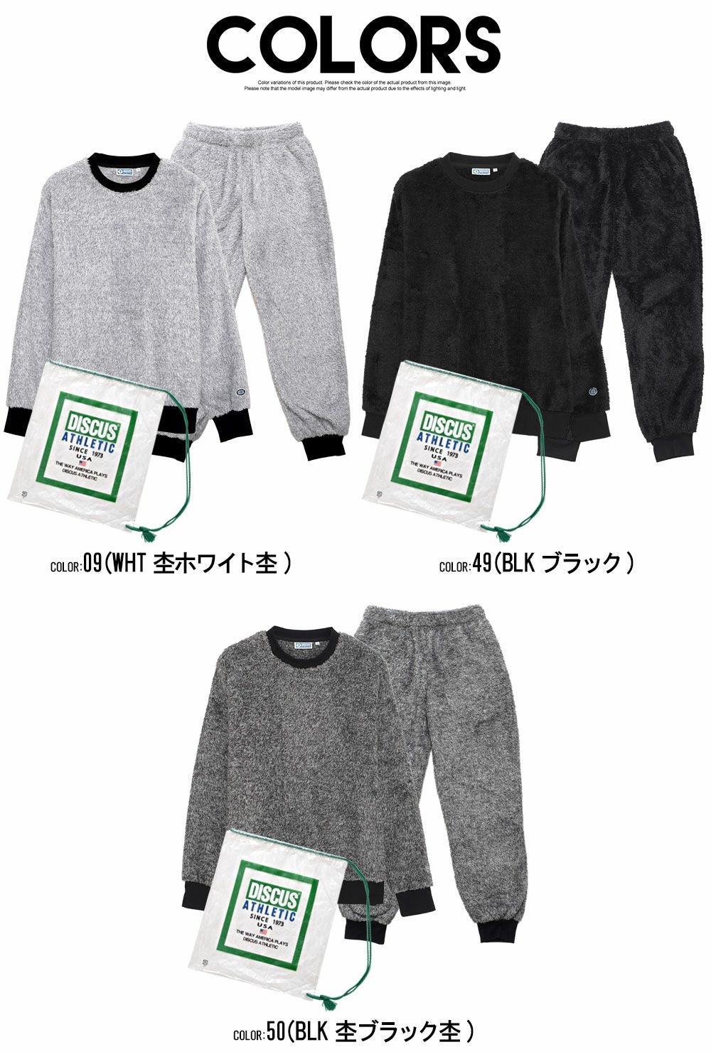 セットアップ メンズ DISCUS(ディスカス)ボアフリースセットアップ/全3色