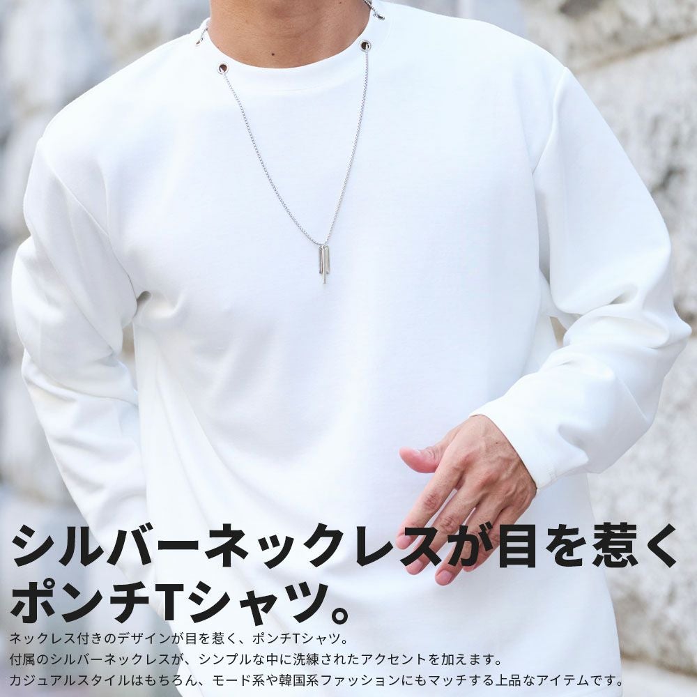 長袖Tシャツ メンズ CavariA(キャバリア)クルーネック ネックレス付き