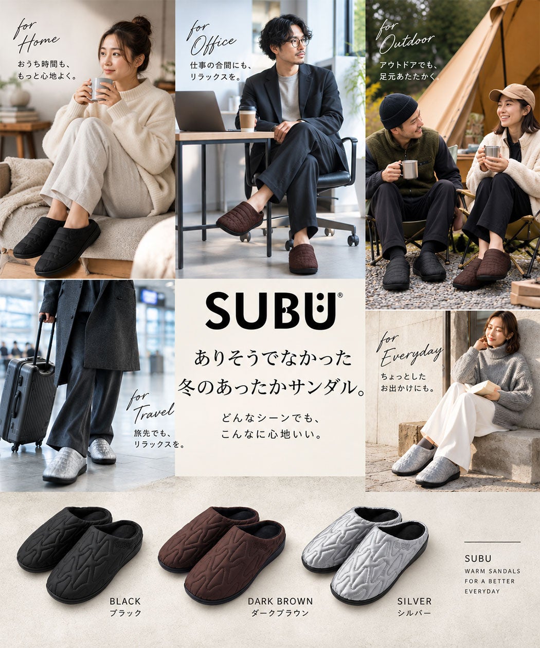 SUBU(スブ)Outlineサンダル/全3色