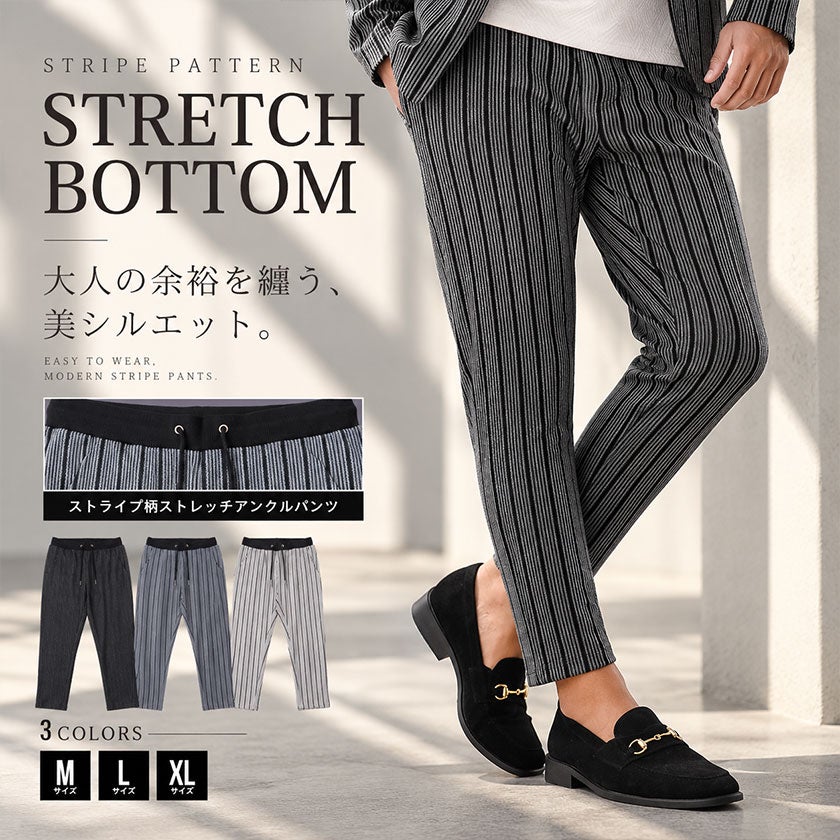 CavariA(キャバリア)ストライプ柄ストレッチアンクルパンツ/全3色
