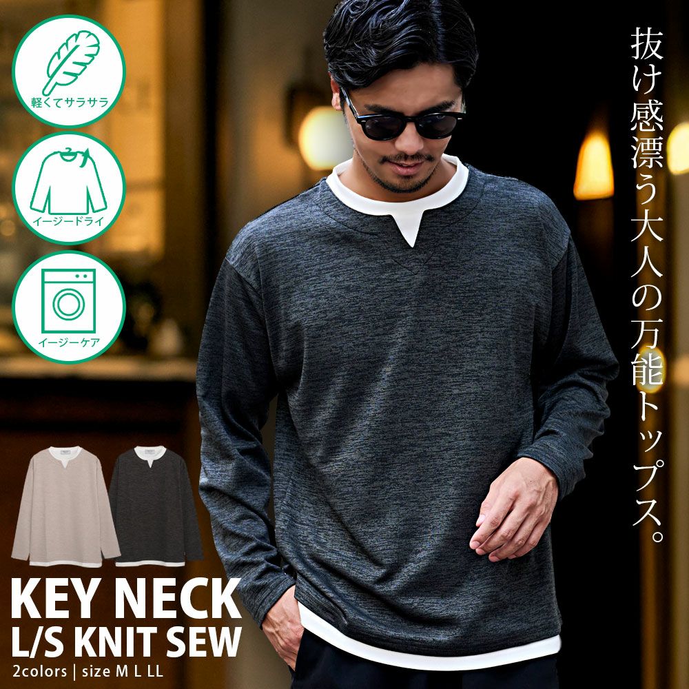 ニットソー メンズ Bitter select(ビターセレクト)キーネックフェイク
