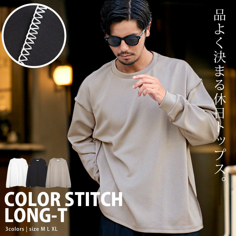 CavariA(キャバリア)ポンチカラーステッチ長袖Tシャツ/全3色