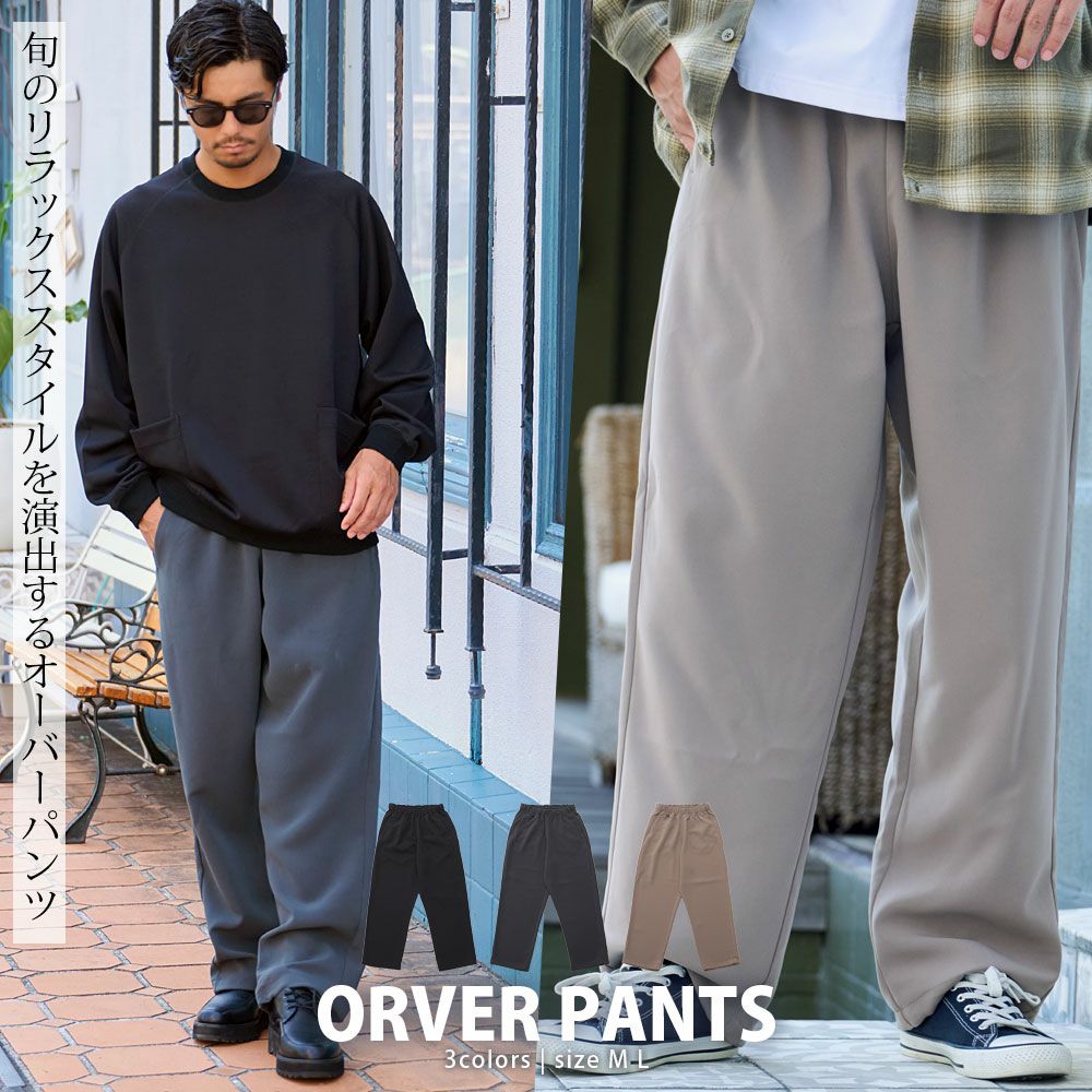 スラックス | メンズファッション通販サイト《公式》BITTER STORE