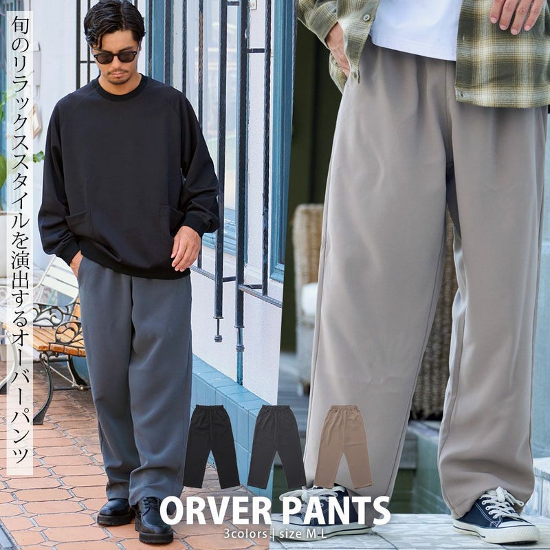 CavariA(キャバリア)オーバーパンツ/全3色