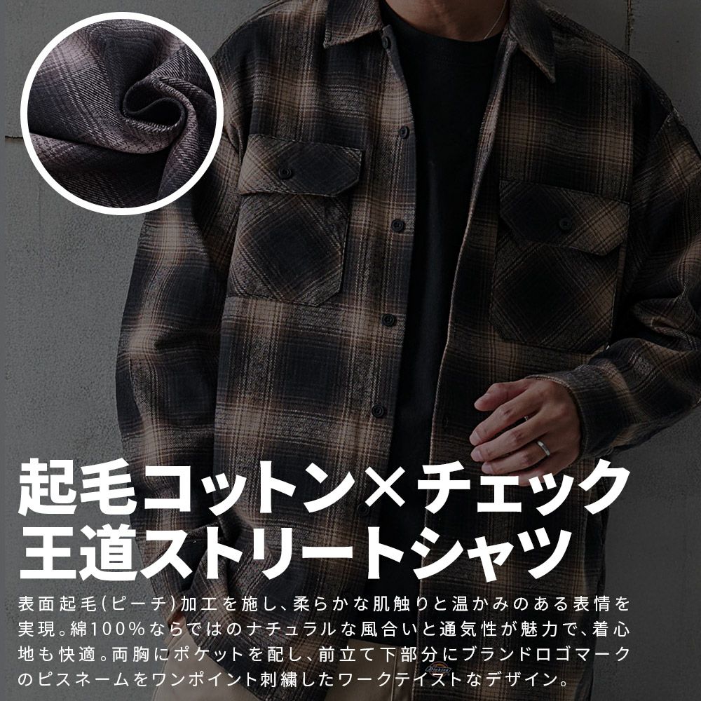 Dickies(ディッキーズ)ピーチツイルワーク長袖シャツ/全3色