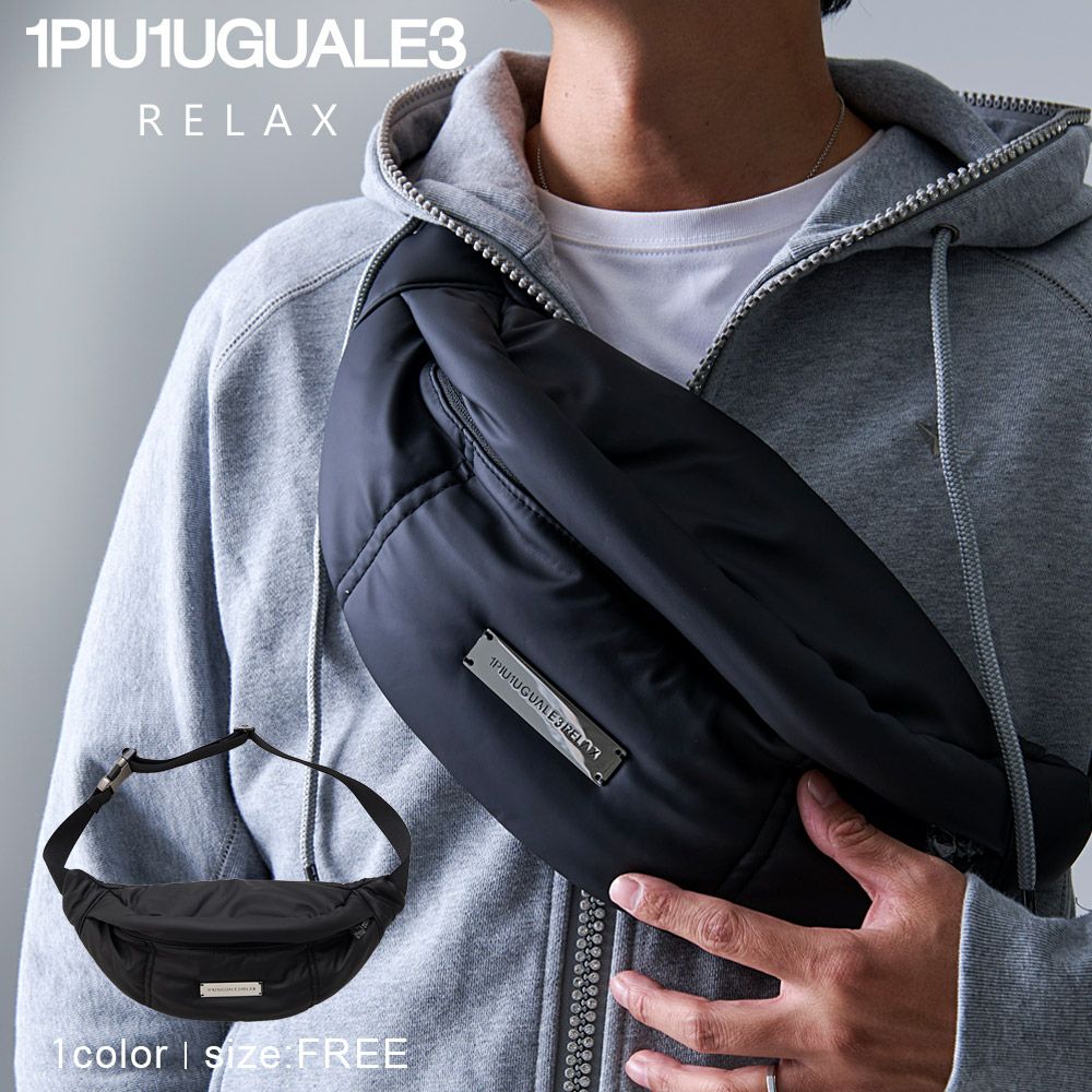 1piu1uguale3 ボディバッグ 1PIU1UGUALE3 RELAX ウノピゥウノウグァーレトレ リラックス シルバー