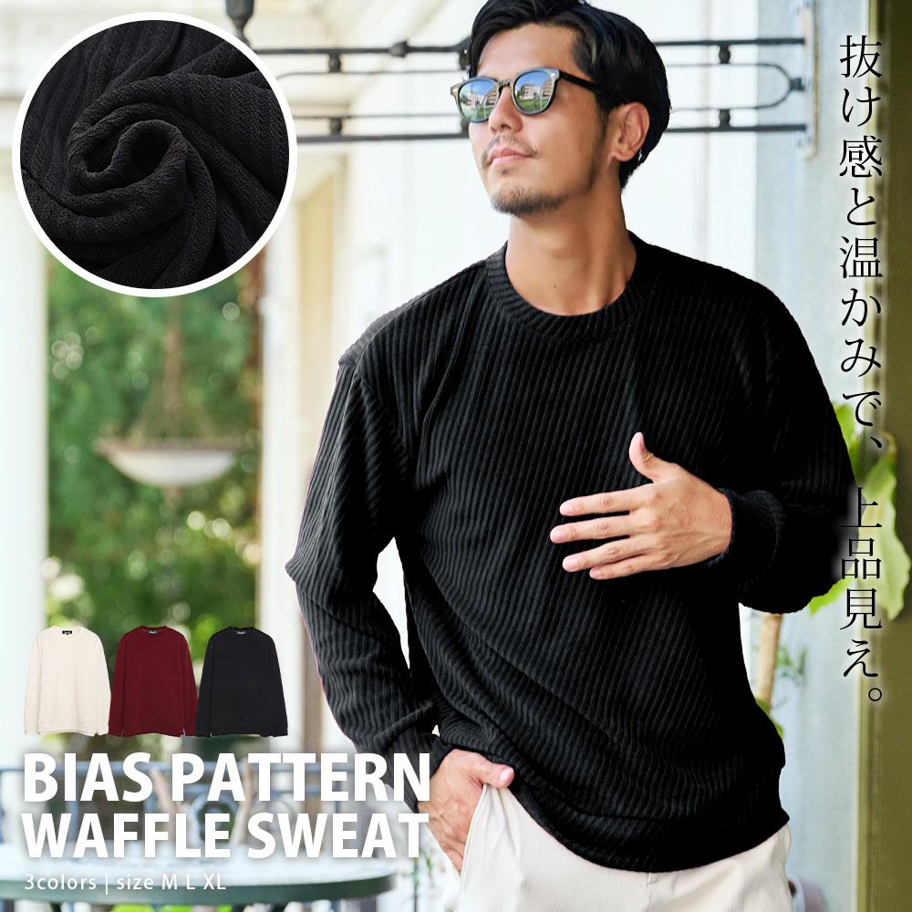  CavariA(キャバリア)モールバイアス柄トレーナー/全3色