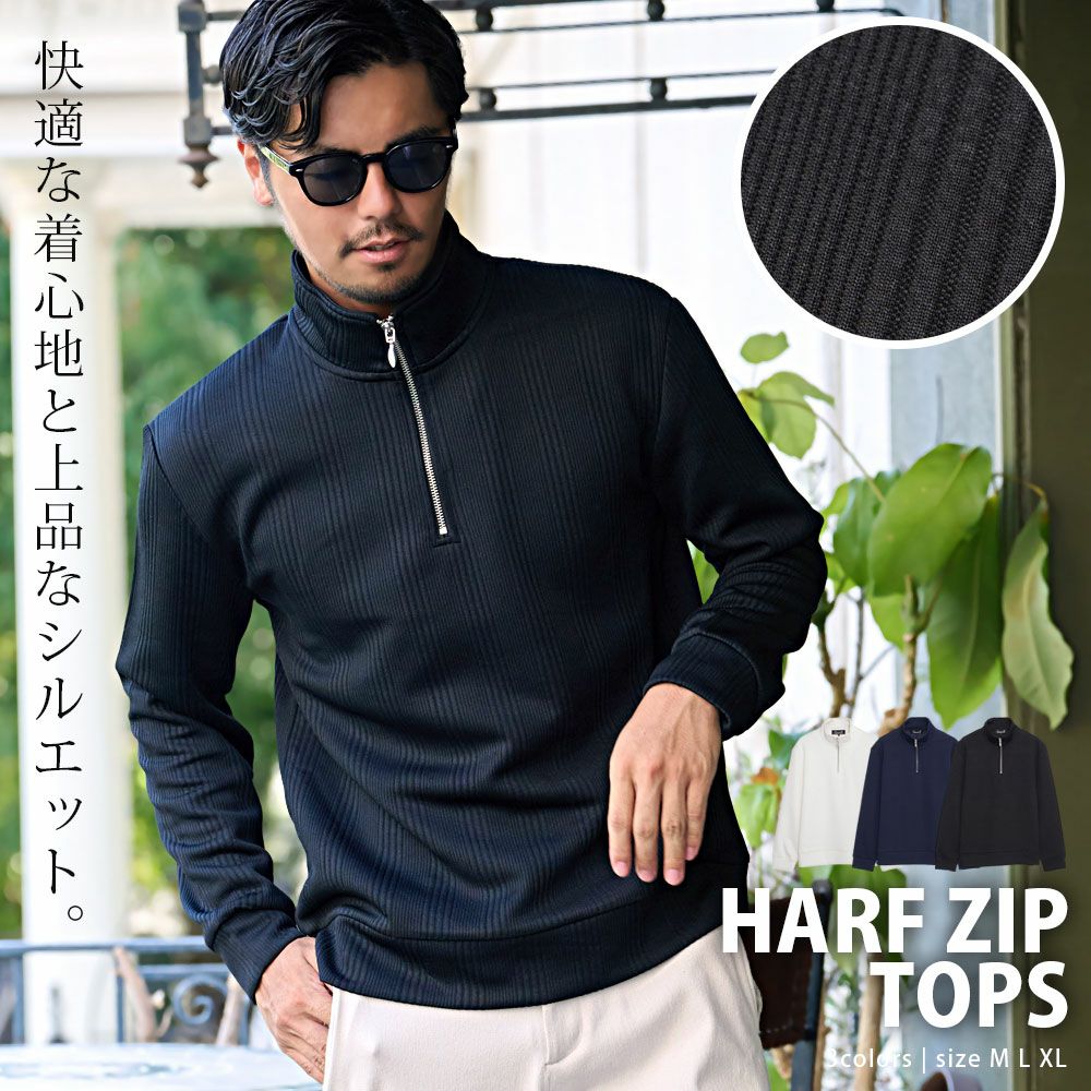 CavariA(キャバリア)ランダムテレコ長袖ハーフジップ/全3色