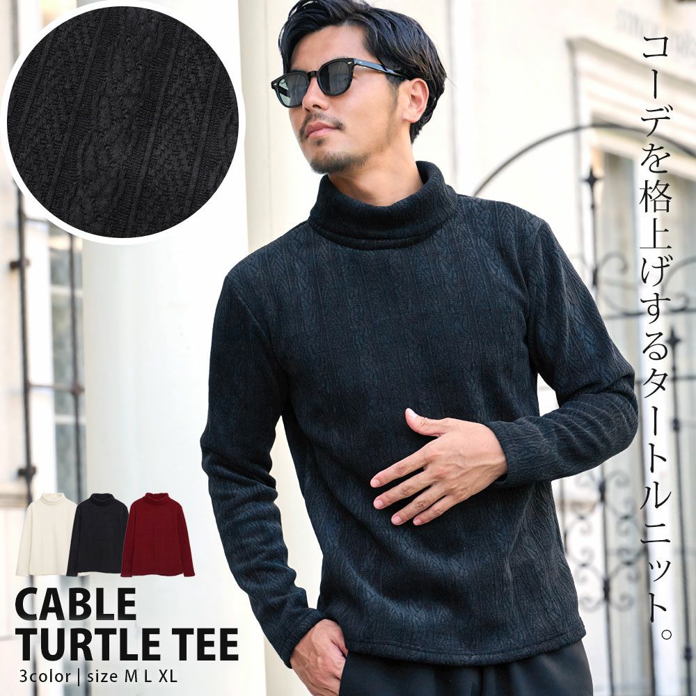 CavariA(キャバリア)モールケーブル柄タートル長袖Tシャツ/全3色