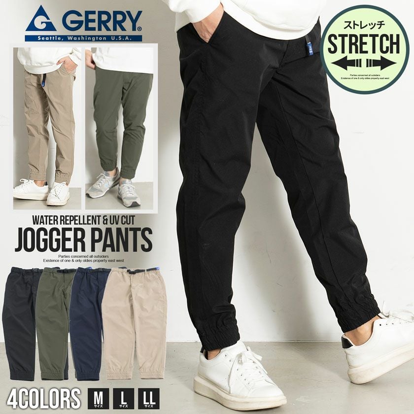  GERRY(ジェリー)多機能ジョガーパンツ/全4色