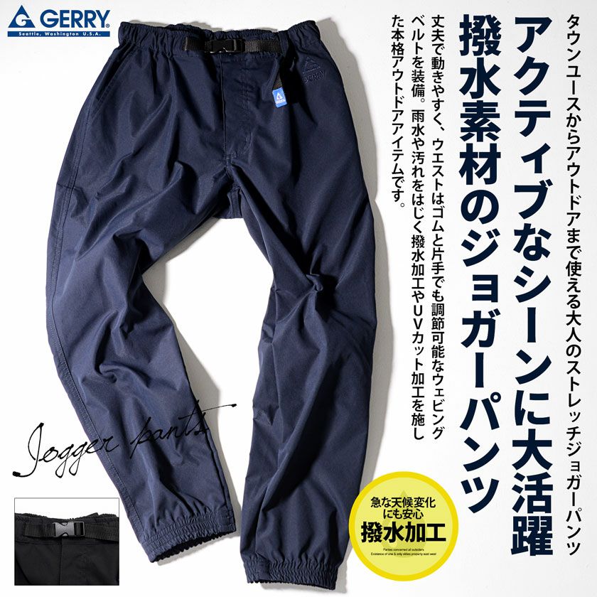 ジョリーひげ GERRY（ジェリー） ジョガーパンツ メンズ ストレッチ テーパード
