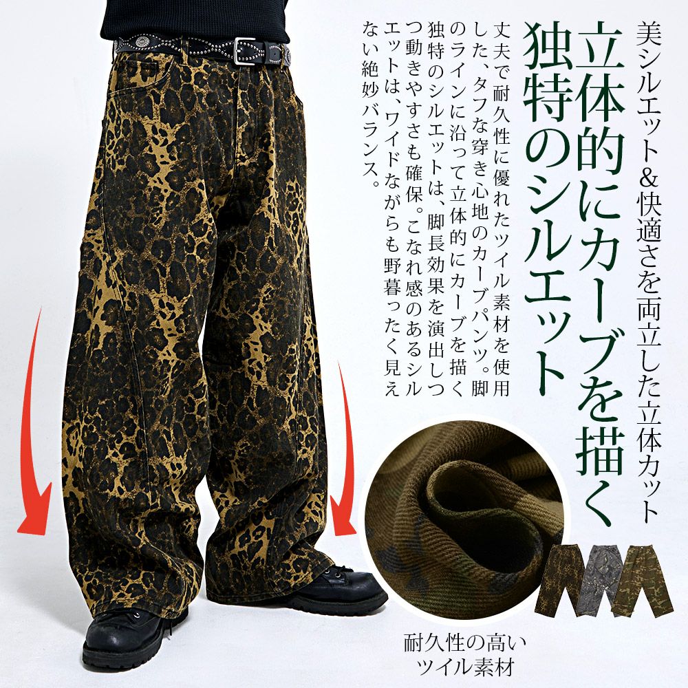 CavariA(キャバリア)総柄ツイルバルーンパンツ/全3色