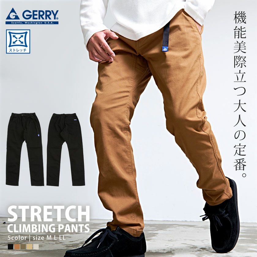 GERRY(ジェリー)UVストレッチスキニーテーパードパンツ/全5色