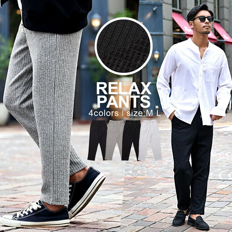  CavariA(キャバリア)冬のリラックスパンツ/全4色