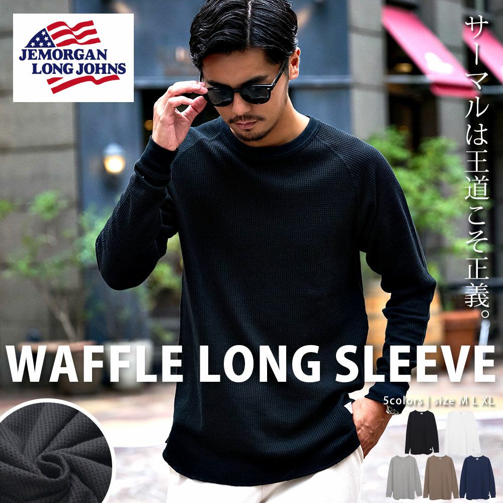 JEMORGAN LONG JOHNS(ジェーイーモーガンロングジョーンズ)CVCワッフル