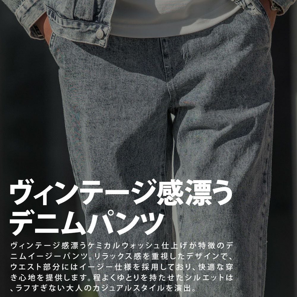 NATURAL STORY(ナチュラルストーリー)デニムイージーパンツ/全4色