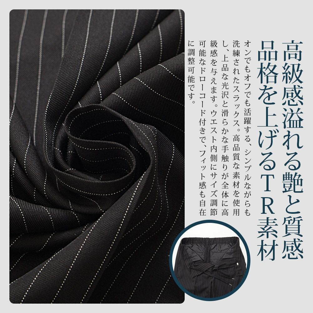 CavariA(キャバリア)スリムテーパードストライプスラックス/全3色
