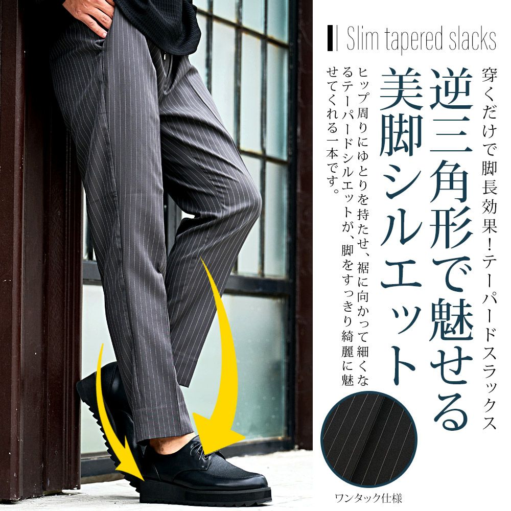 CavariA(キャバリア)スリムテーパードストライプスラックス/全3色