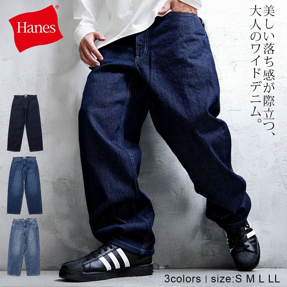 Hanes(ヘインズ)ワイドフィットデニムパンツ/全3色
