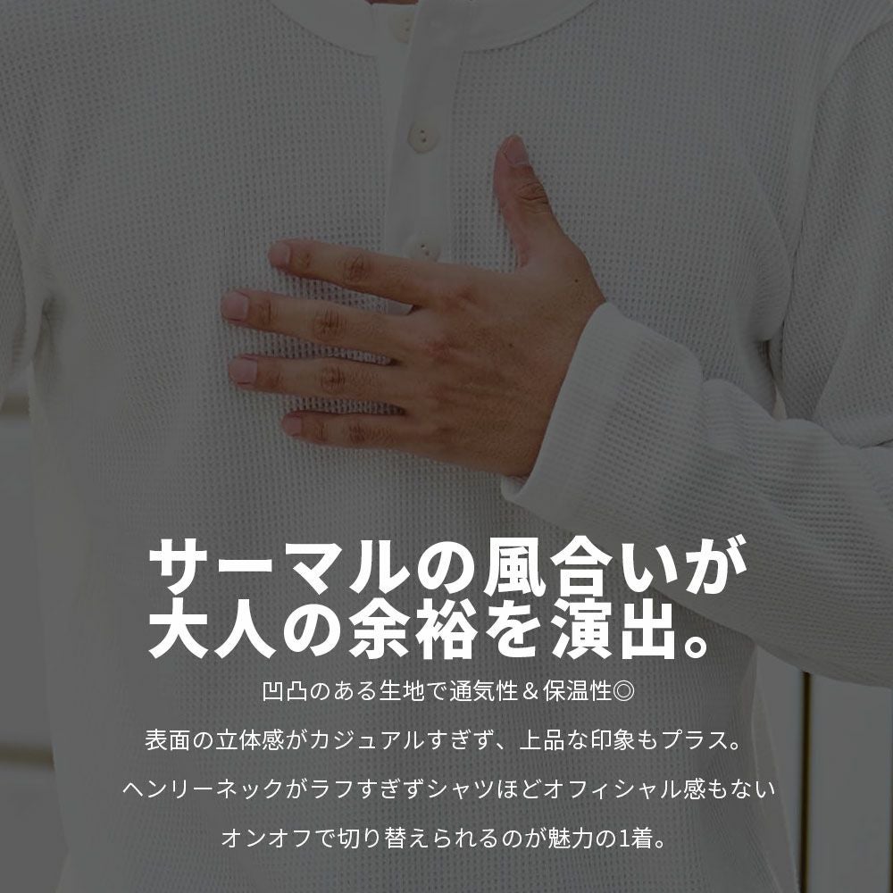 Bitter select(ビターセレクト)サーマルヘンリーネック長袖Tシャツ/全5色