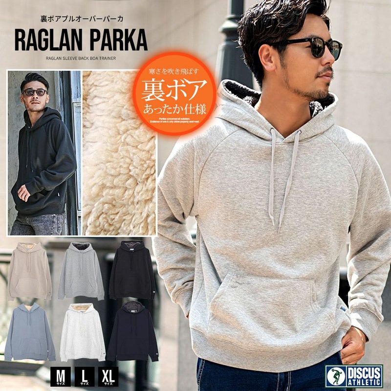 DISCUS(ディスカス)裏ボア長袖パーカー/全6色
