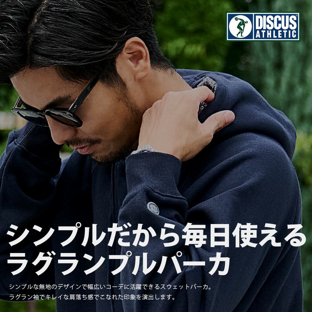 DISCUS(ディスカス)裏ボア長袖パーカー/全6色