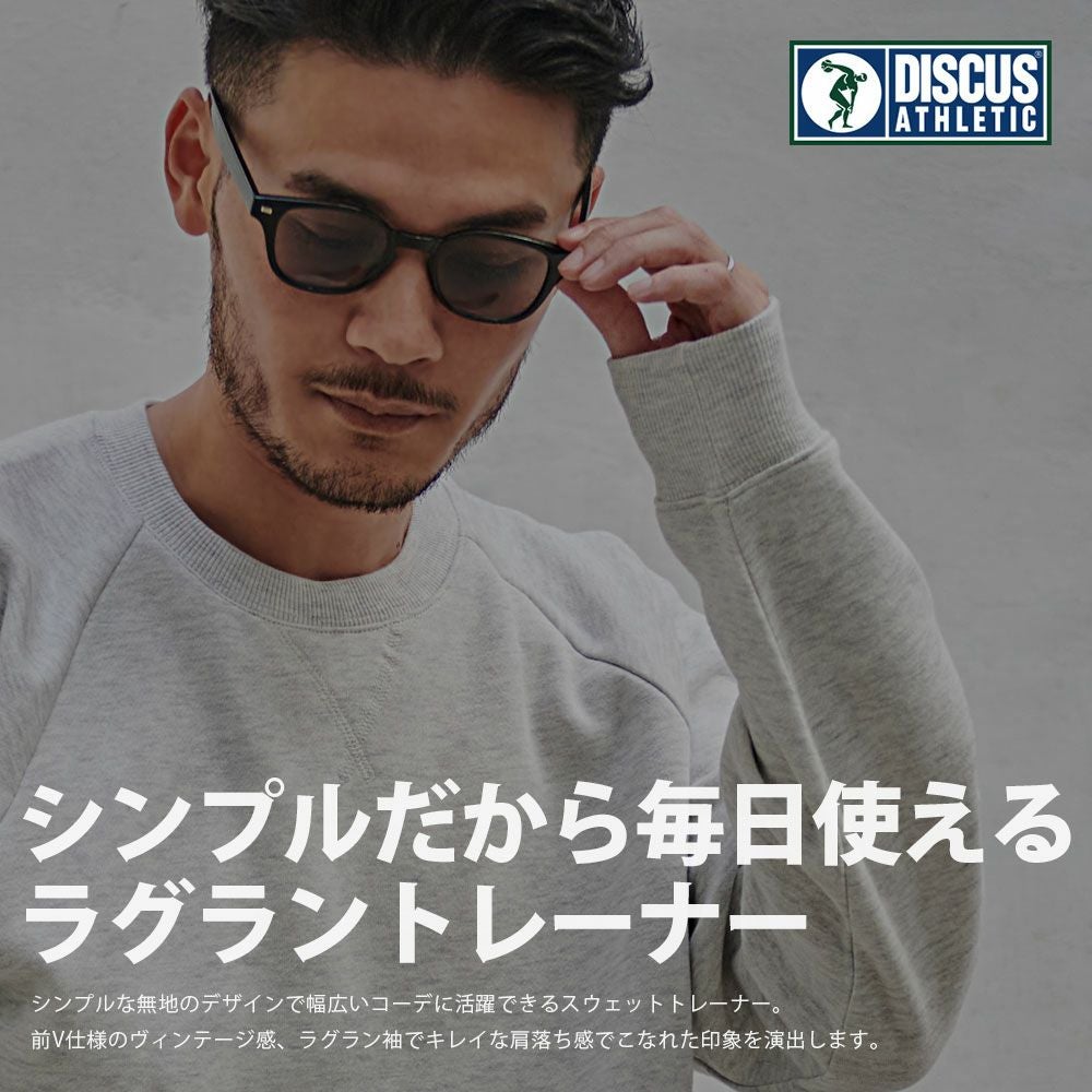 DISCUS(ディスカス)裏ボア長袖トレーナー/全8色