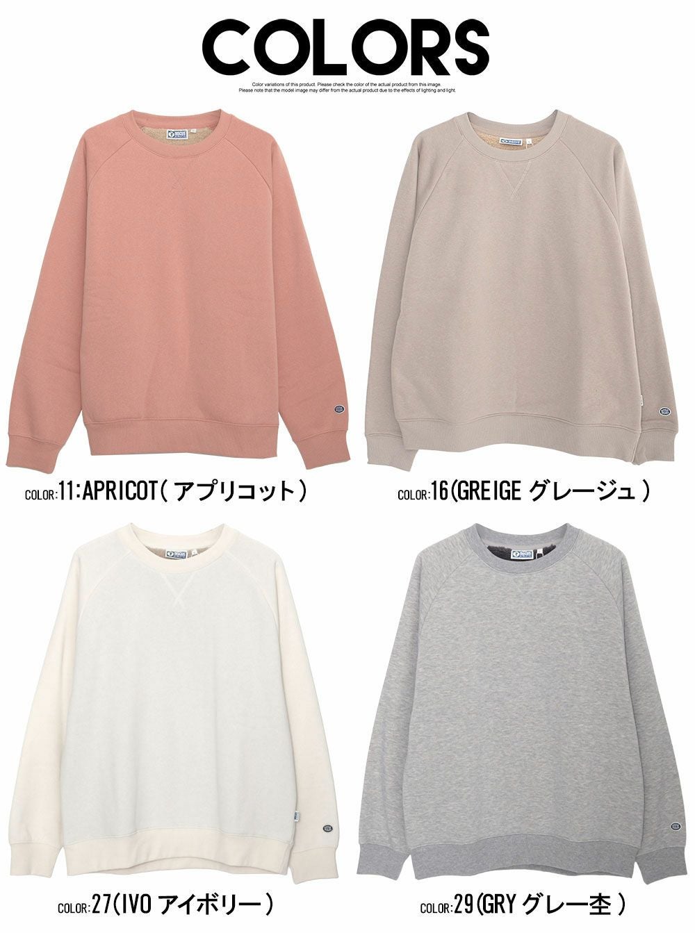 DISCUS(ディスカス)裏ボア長袖トレーナー/全8色