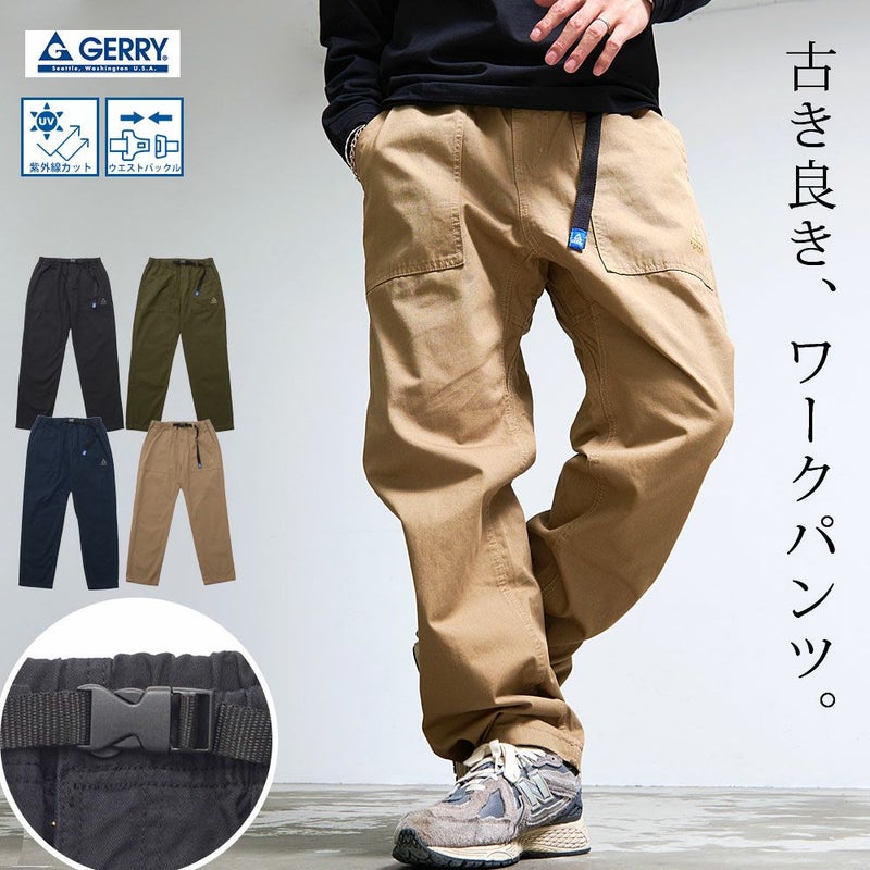 GERRY(ジェリー)ベイカーワイドテーパードパンツ/全4色