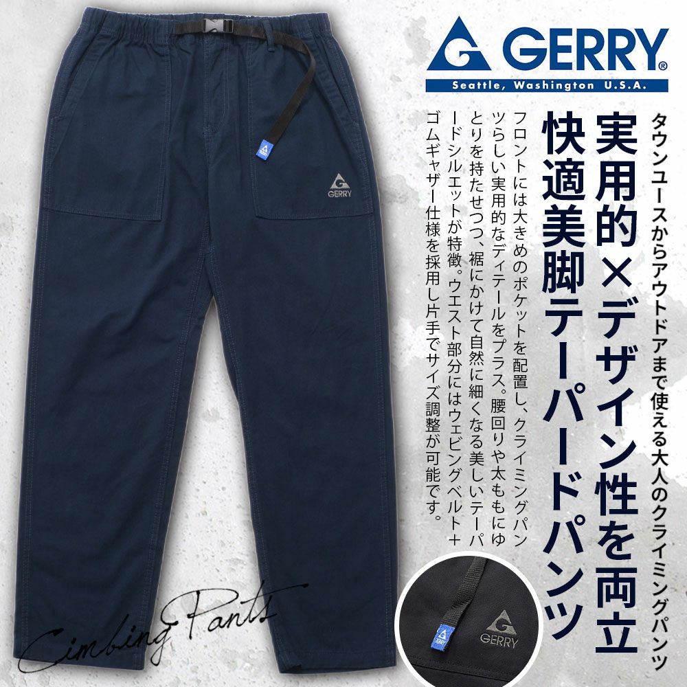 GERRY(ジェリー)ベイカーワイドテーパードパンツ/全4色
