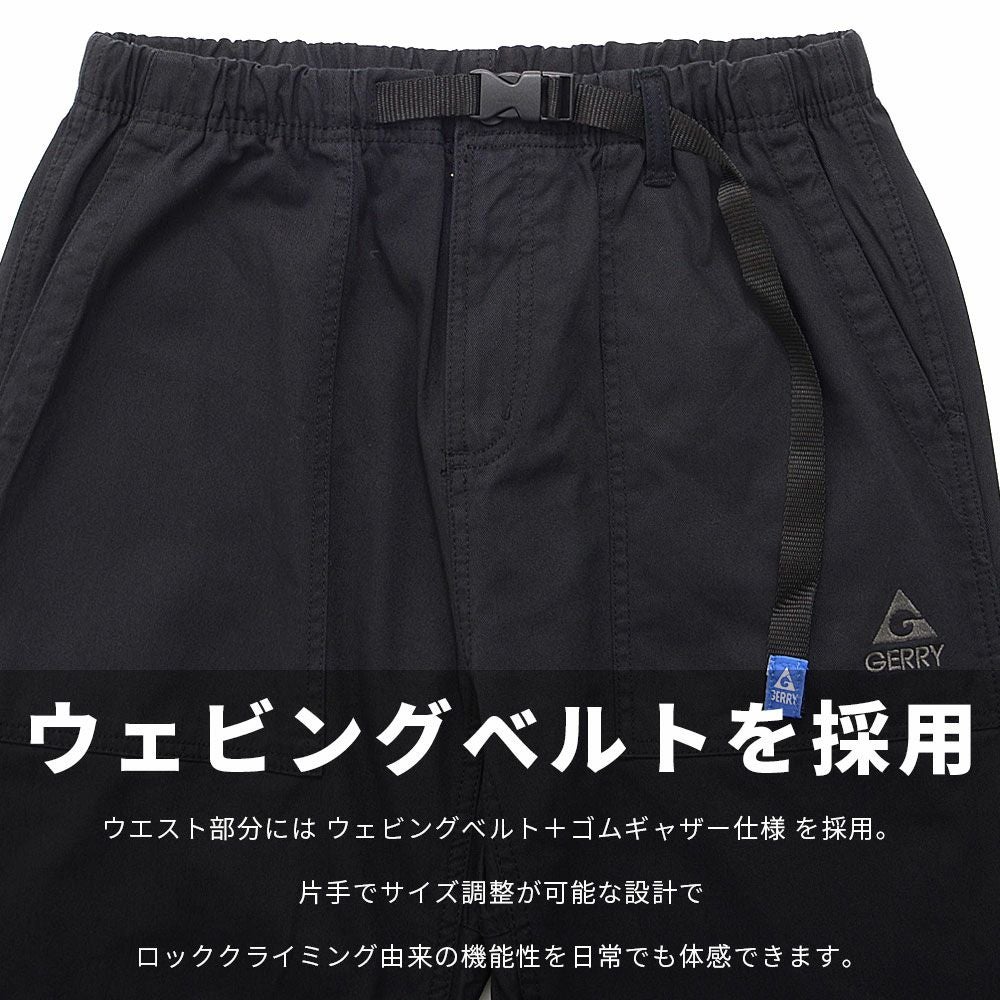 GERRY(ジェリー)ベイカーワイドテーパードパンツ/全4色
